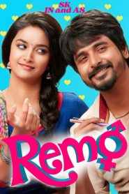 Remo (2016)